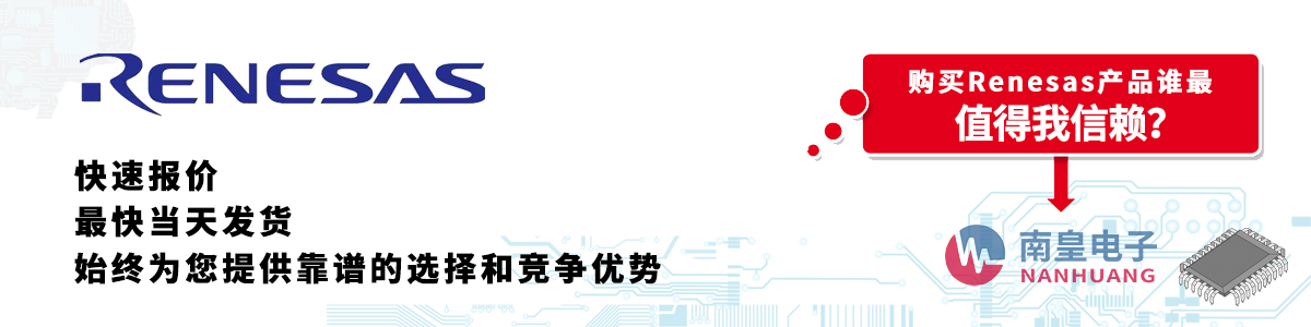 Renesasa(chn)Ʒوrհl(f)؛oӆ